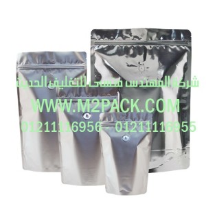 أكياس الألمونيوم لتعبئة المواد الغذائية