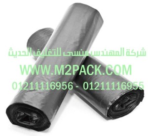 أكياس القمامة لطبات اللحام