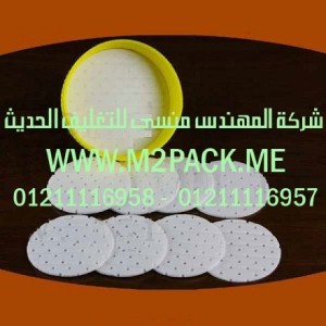 الطبة المسامية التى نقدمها نحن شركة المهندس منسي للتغليف الحديث - ام تو باك