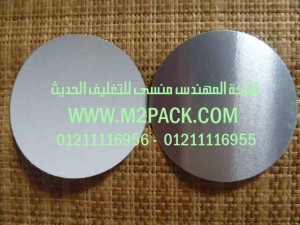 طبات برشمة الفوهات بالرقائق المعدنية بالطرق الكهرومغناطيسية