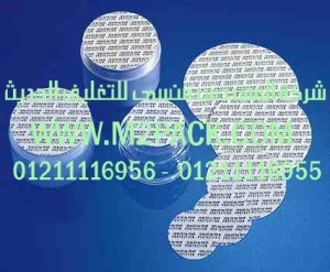 طبة المستخدمة في برشمة الاغطية