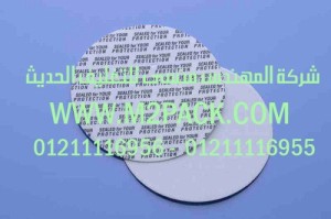 طبة برشمة الحاويات المصنوعة من تيريفثاليت البولي إثيلين