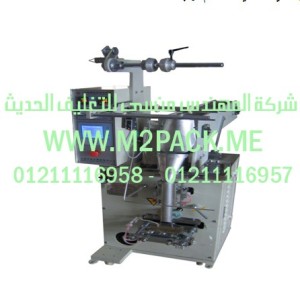 ماكينة التغليف الأوتوماتيكية