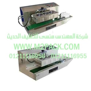 ماكينة اللحام المستمر