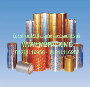 رقائق الألمونيوم PTP 