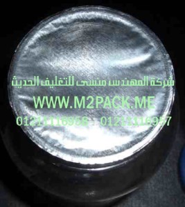 رقائق الألمونيوم النظيفة للحام بالاندكشن