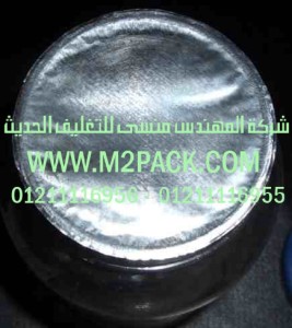 رقائق الألومنيوم بالاندكشن للحام الخطي – ملحوم