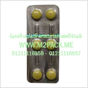 رقائق الالمونيوم المجسمة الصيدلية