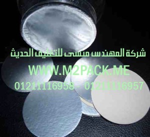 رقائق الالمونيوم المجسمة المطبوعة