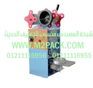 ماكينة لحام الأغطية 