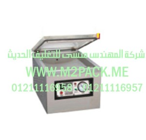 ماكينة لحام الاكياس بتفريغ الهواء بالمنضدة العلوية