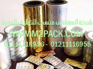 مجس درجة حرارة البلاتين المصنوع من رقائق الالومنيوم