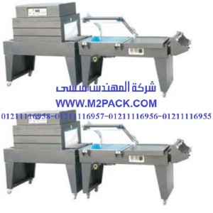 آلة التغليف بالشرنك الأوتوماتيكية ـ بواسطة قضيب شكل حرف L التى نقدمها نحن شركة المهندس منسي للتغليف الحديث - ام تو باك