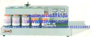 ماكينة اندكشن اوتوماتيك تبريد هواء استانليس موديلm2pack.com MT - 2500BP - لتثبيت الطبة الالومنيوم على فوهه الاكياس التى نقدمها نحن شركة المهندس منسي للتغليف الحديث - ام تو باك