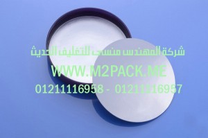 طبة برشمة الاوعية المصنوعة من الالومنيوم 