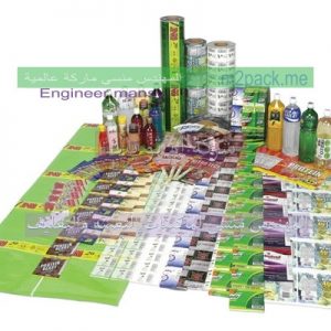 دراسة جدوى مشروع اكياس بلاستيك