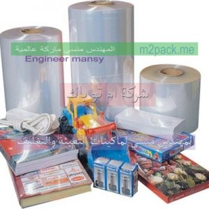 رول التغليف