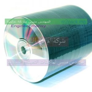 رولات pvc شرنك حراري ذات اللون الازرق لتغليف