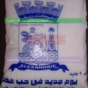 سعر شوال السكرقبل التعبئة