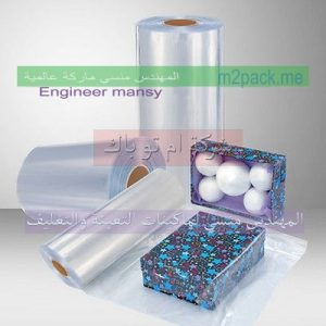 سعر طن البلاستيك الخام في مصر