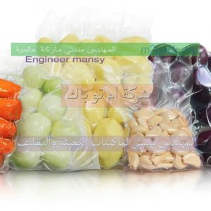 شبك تعبئة الزيتون