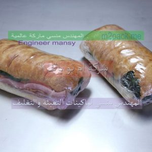 شرنك تغليف المنصورة