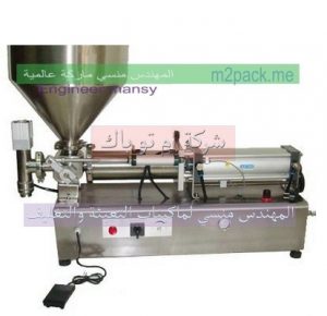 ماكينات تعبئة الزيتون