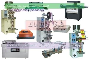 ماكينات تعبئة وتغليف