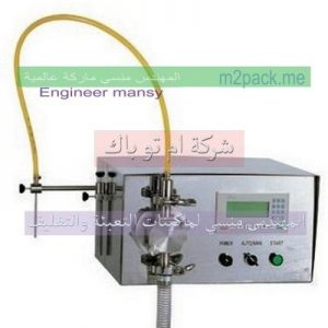 ماكينة تعبئة برطمان