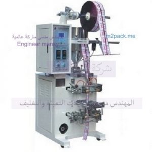 ماكينة تغليف اتوماتيك من شركه ام توباك