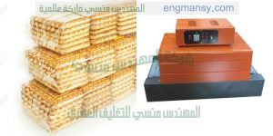 ماكينة تغليف بالسولفان لعلب البسكويت