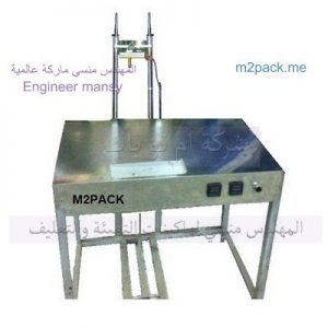 ماكينة تغليف هدايا