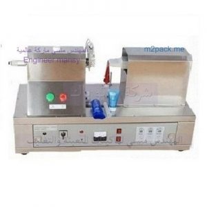 ماكينة لحام تيوب بلاستيك مميزة