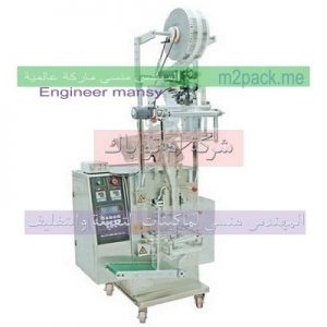 ماكينه تعبئه عشره جرام