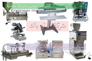 مشروع التعبئة والتغليف والتوزيع للمنتجات المختلفة