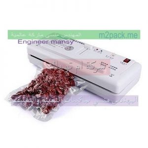 مكنة شرنك شفط الهواء من اكياس اللحمه باحجامها المختلفه