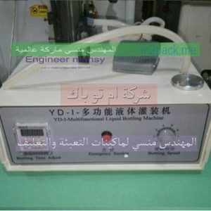 مكنه تعبئه هيدروليك