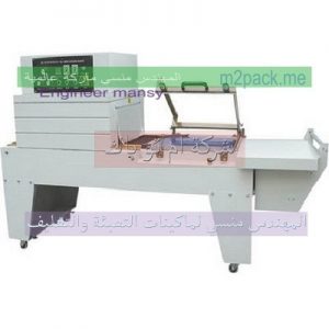 من يبيع آلات التغليف