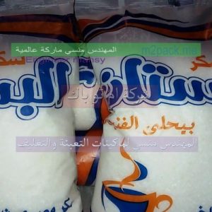 مواد التعبئة و التغليف بمصر