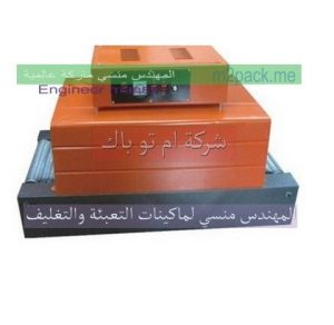 موردين ماكينة تغليف الشرينك