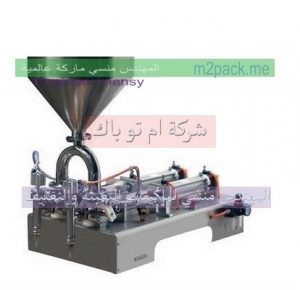 نظام التعبئة الحجمي