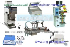 اسعار مكن التغليف اليدوي