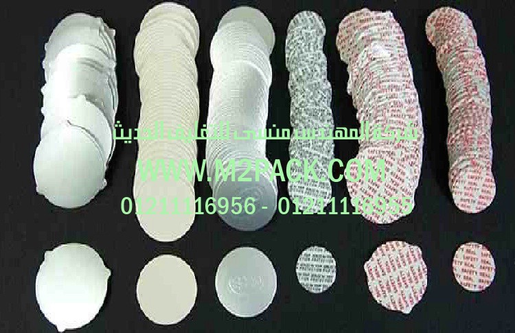 طبات لبرشمة الفوهات / طبات برشمة الاغطية المستخدمة في الغلق التى نقدمها نحن شركة المهندس منسي للتغليف الحديث – ام تو باك