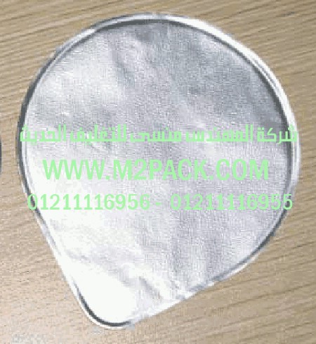 طبه لحام الاندكشن – الالومنيوم/ الرقائق التى نقدمها نحن شركة المهندس منسي للتغليف الحديث – ام تو باك