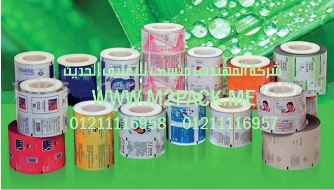مواد للتغليف المرن والمطبوع التى نقدمها نحن شركة المهندس منسي للتغليف الحديث – ام تو باك
