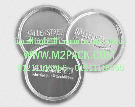 رقائق ألمونيوم لعبوات الكانز المصنوعة من الصاج المقصدر التى نقدمها نحن شركة المهندس منسي للتغليف الحديث – ام تو باك