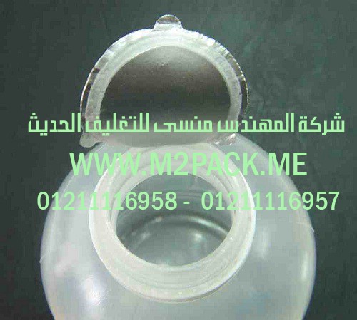 رقائق الاندكشن السحرية التى نقدمها نحن شركة المهندس منسي للتغليف الحديث – ام تو باك