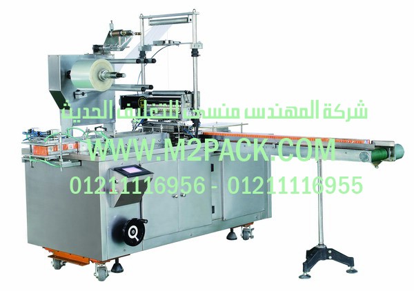 ماكينة التغليف الأفقية عالية السرعة العاملة بالكمبيوتر التى نقدمها نحن شركة المهندس منسي للتغليف الحديث – ام تو باك