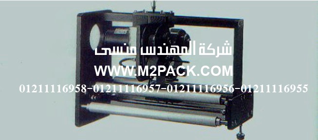 ماكينات تعبئة وتغليف سكر فنادق من شركة المهندس منسى ام تو باك