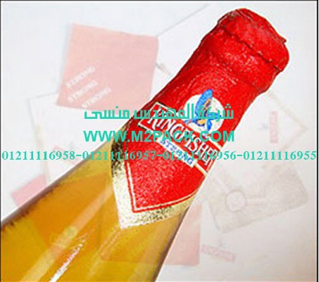 منتجات التغليف ـ رقائق لزجاجات ـ قارورات وقنينات ـ ورقائق الألومنيوم لعنق الزجاجة التى نقدمها نحن شركة المهندس منسي للتغليف الحديث – ام تو باك